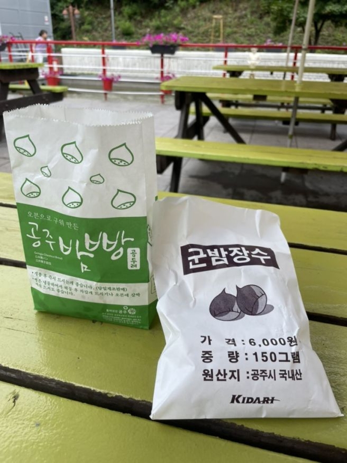 군밤과빵.jpg