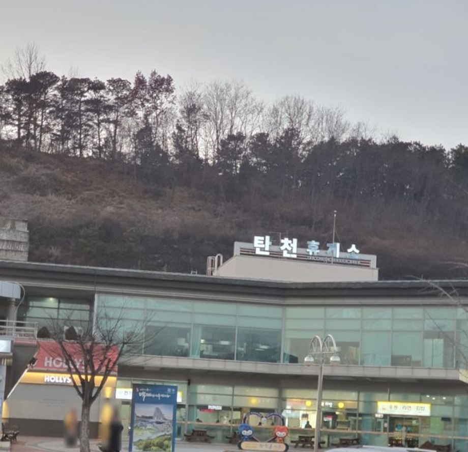 탄천휴게소.jpg
