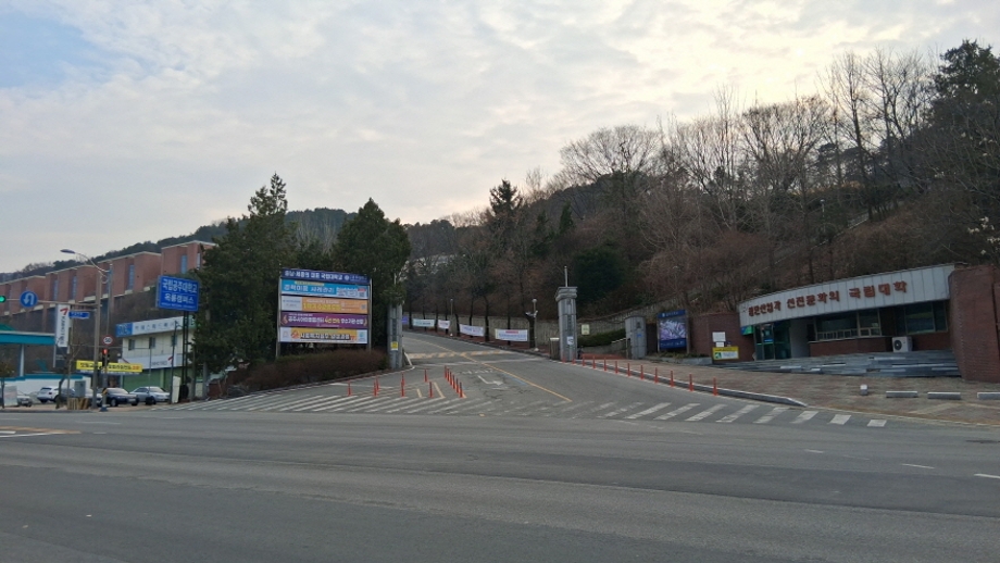 공주대학교 옥룡캠퍼스.jpg