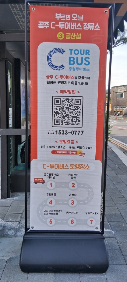 공주C-투어버스.jpg