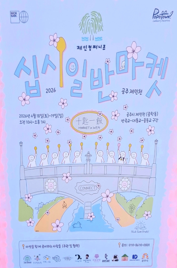 십시일반마켓.jpg