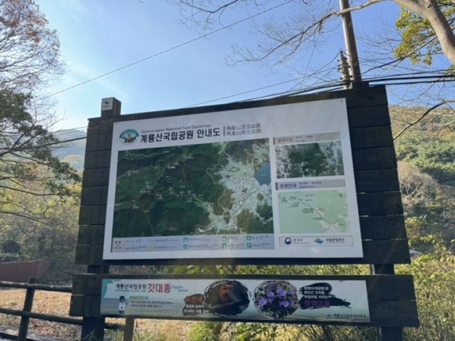 국립공원계룡산.jpg