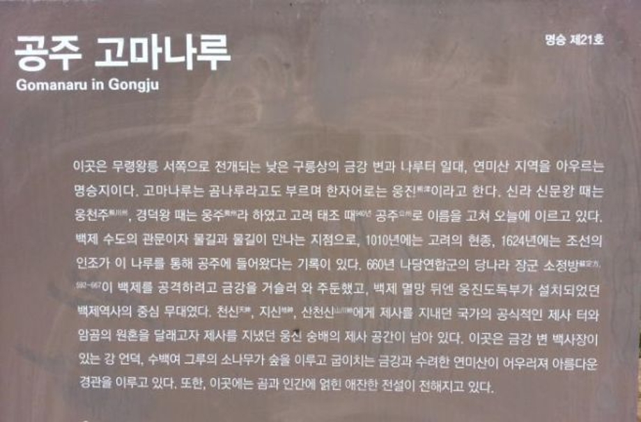 고마나루유래.jpg