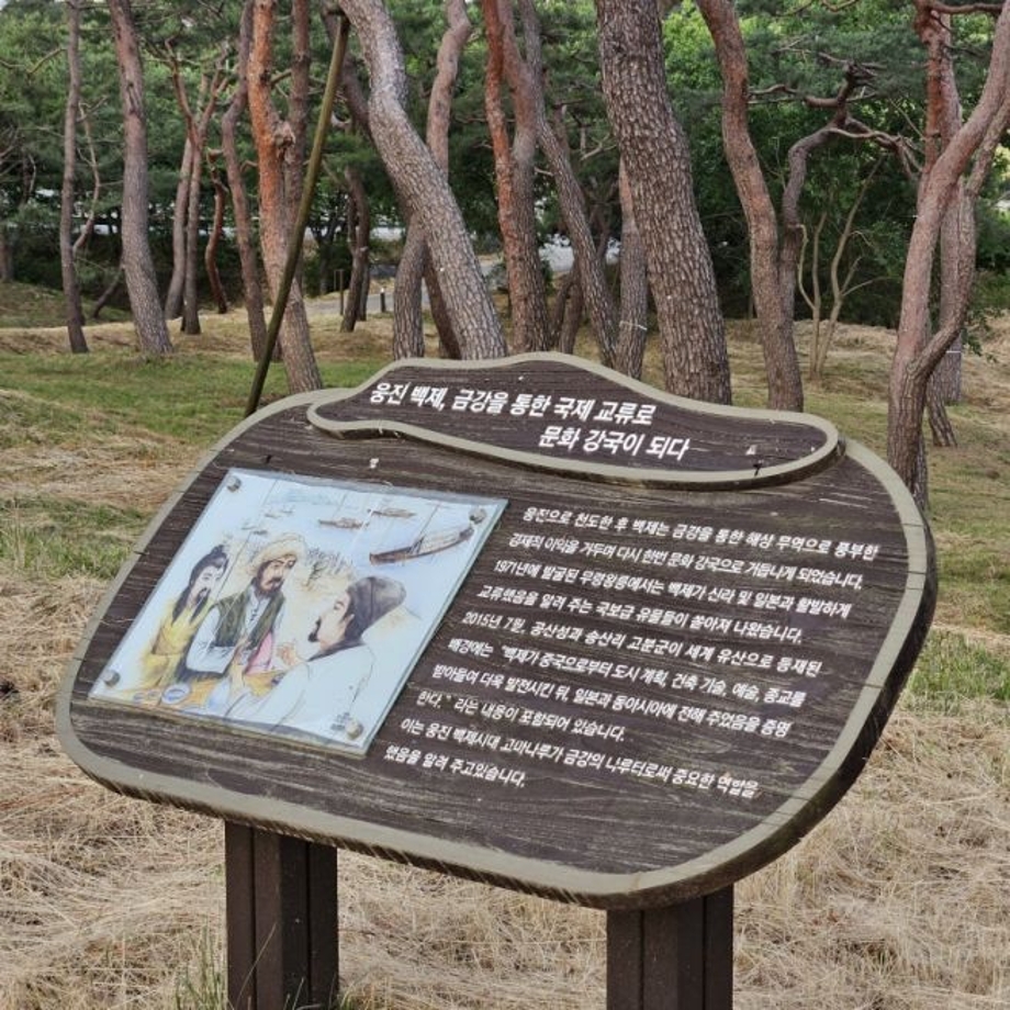 곰나류솔밭길애서.jpg