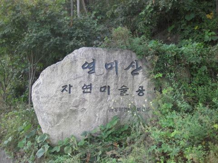 연미산공원.jpg