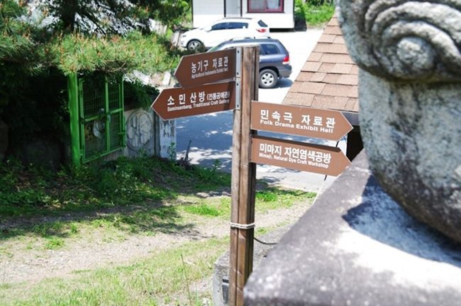 민속극박물관(의당).jpg