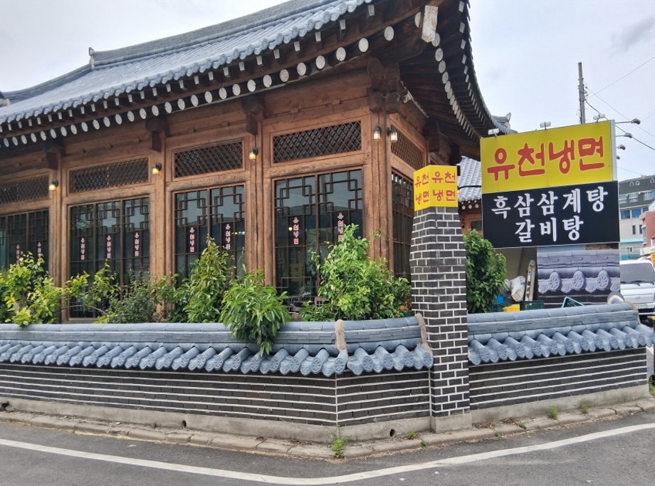 유천냉면.jpg