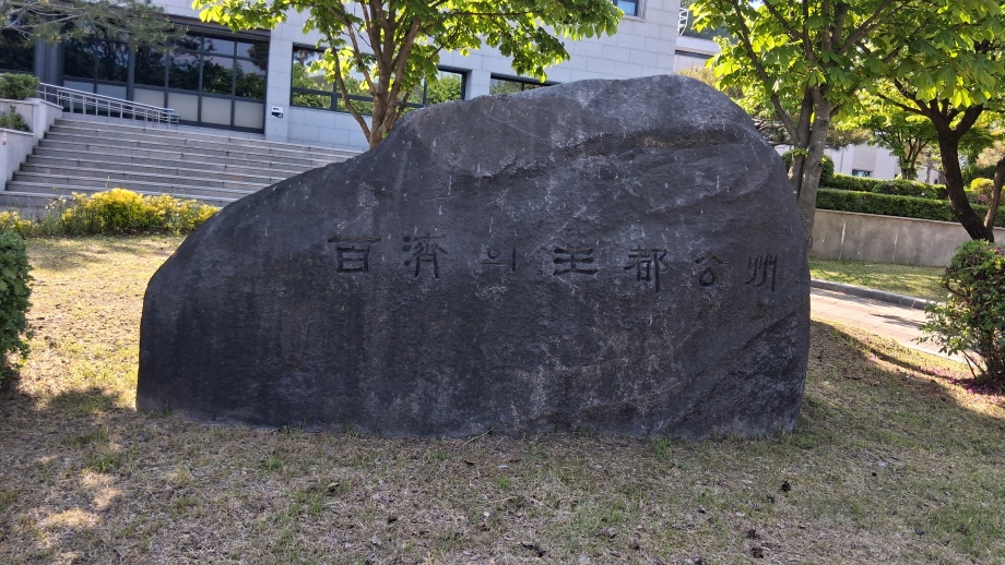 백제의 왕도 공주.jpg