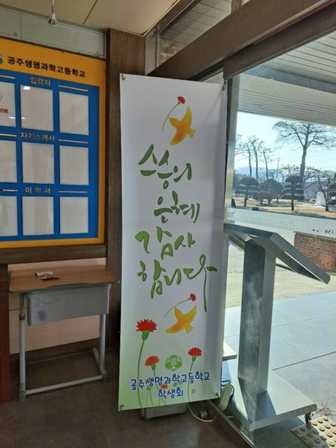 생명과학고.jpg