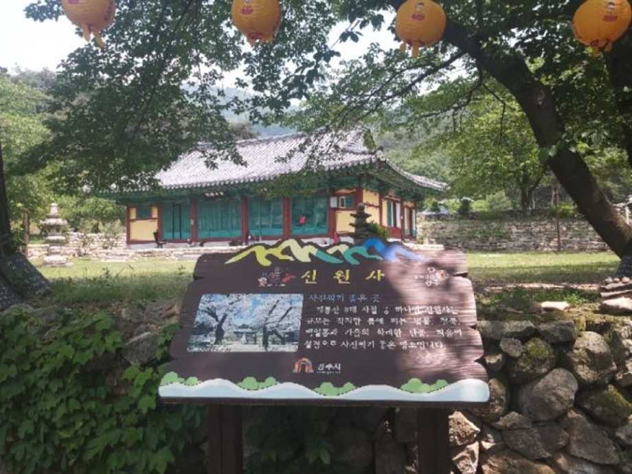 신원사.jpg