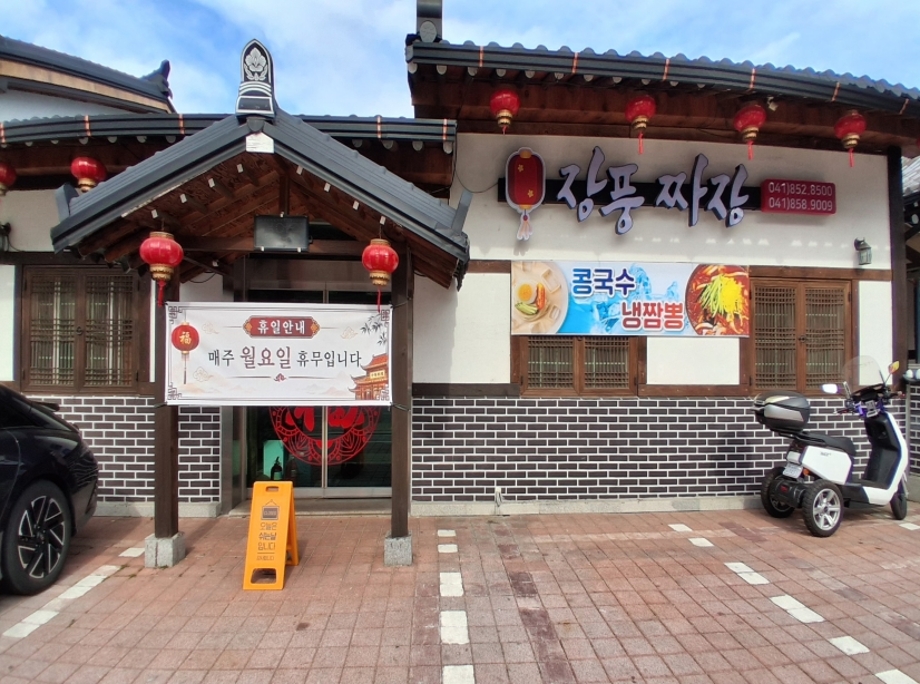 장풍짜장.jpg