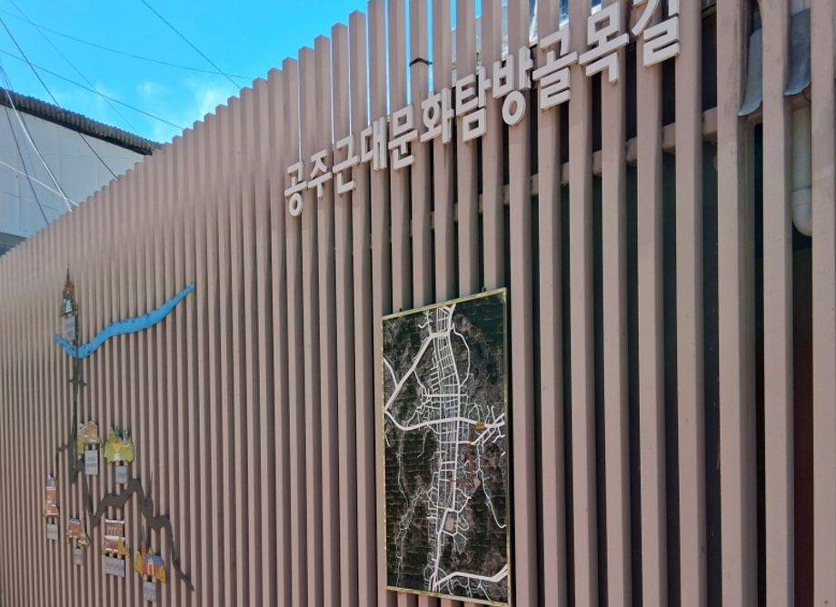 근대역사문화탐방골목길.jpg
