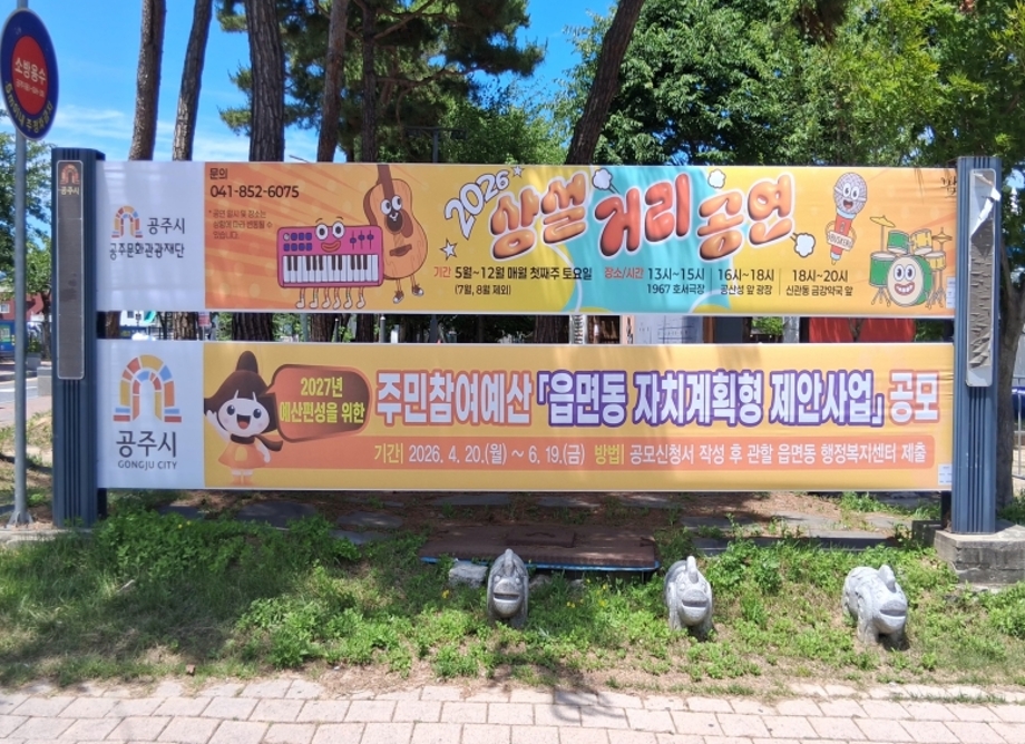 상설 버스킹 공연.jpg