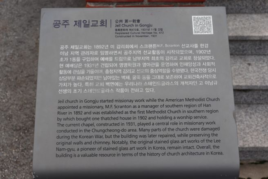 제일기독교.jpg