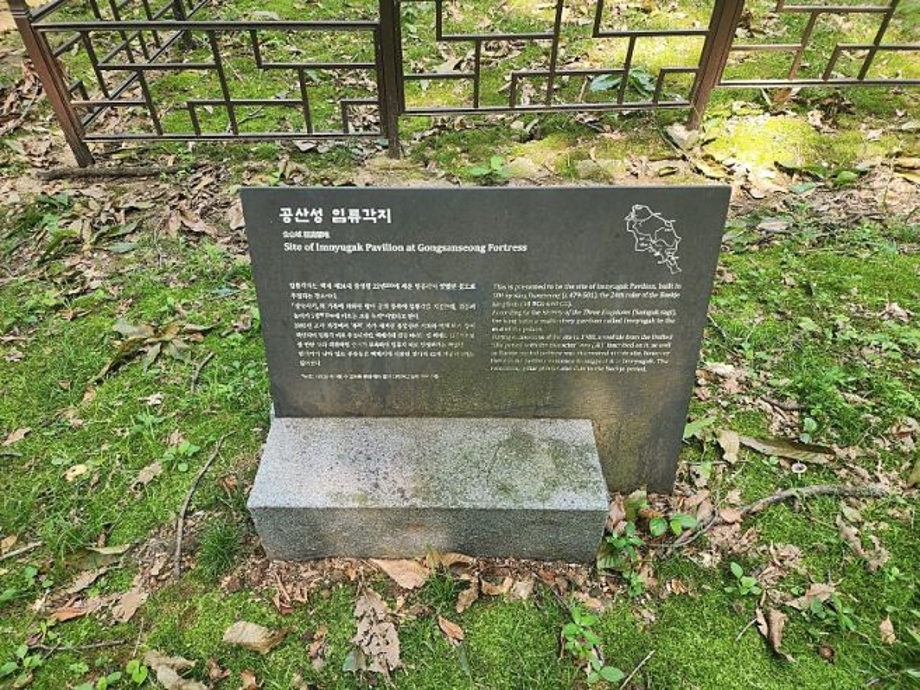 공산성 임류각.jpg