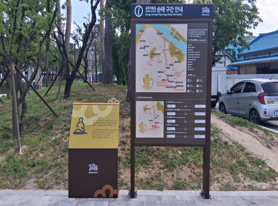 공주이음길.jpg