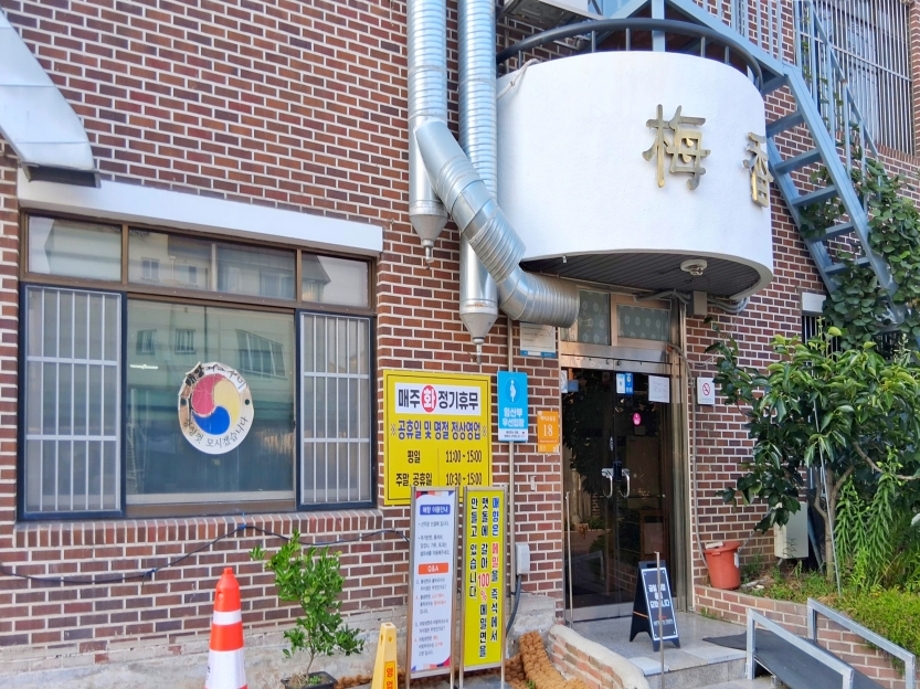 매향.jpg