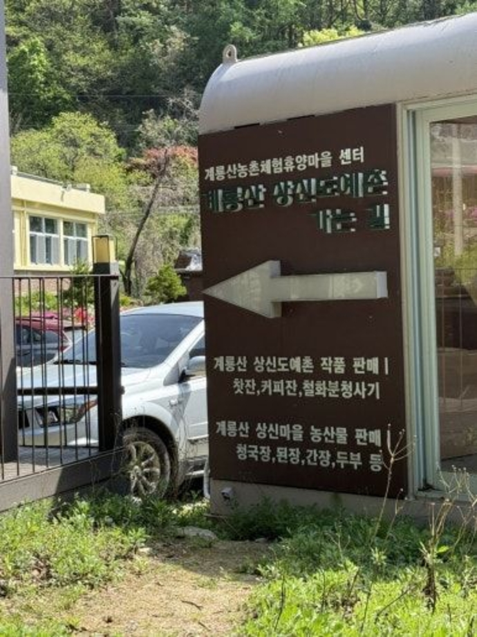도예촌마을.jpg