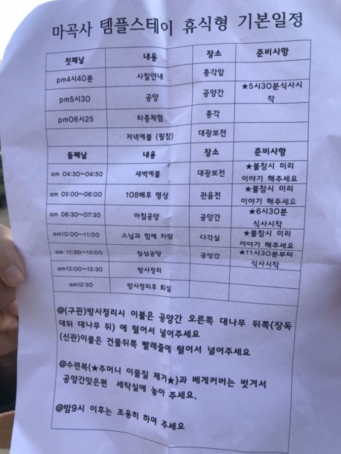 템플휴식형.jpg
