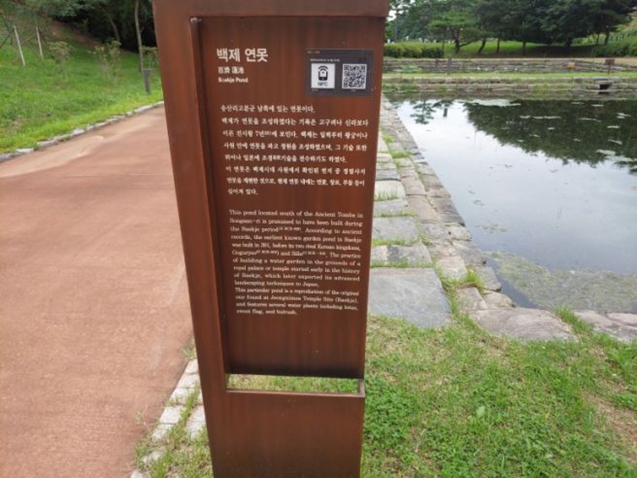 백제연못.jpg