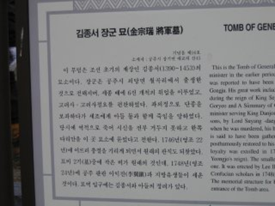 김종서장군묘.jpg