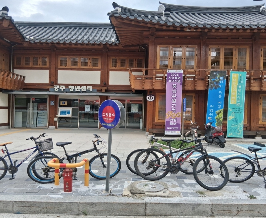 공주청년센터.jpg