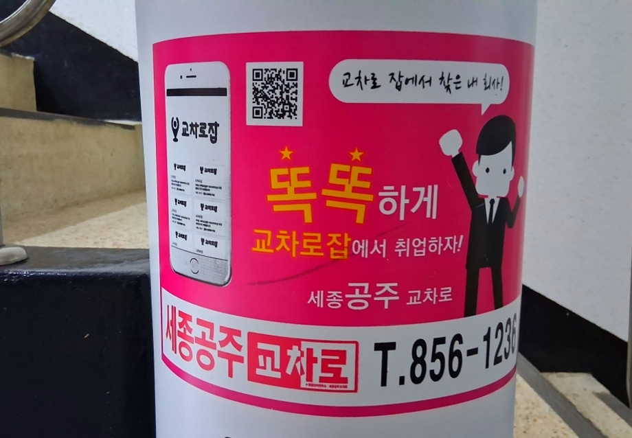 공주교차로.jpg