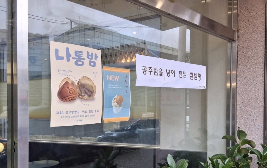 나통밤.jpg