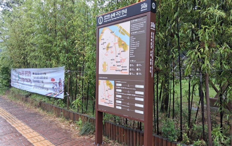 공주이음길.jpg