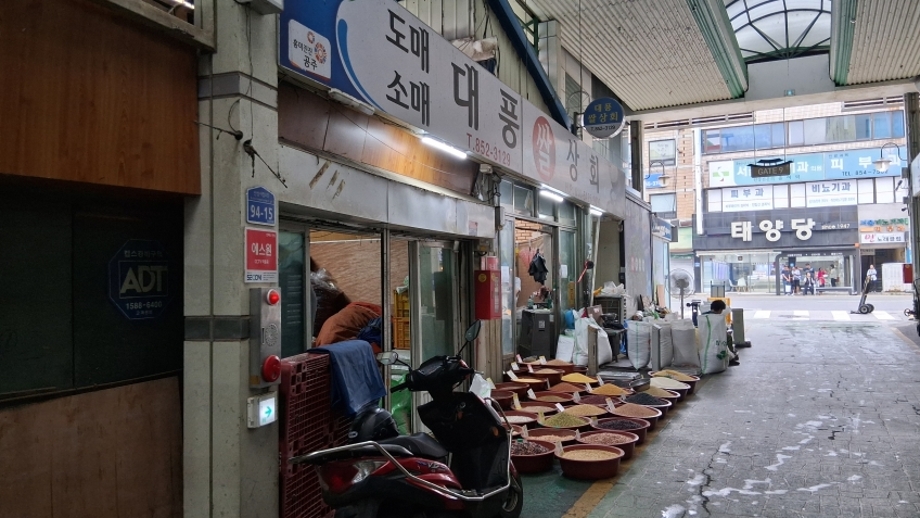 공주산성시장 싸전.jpg