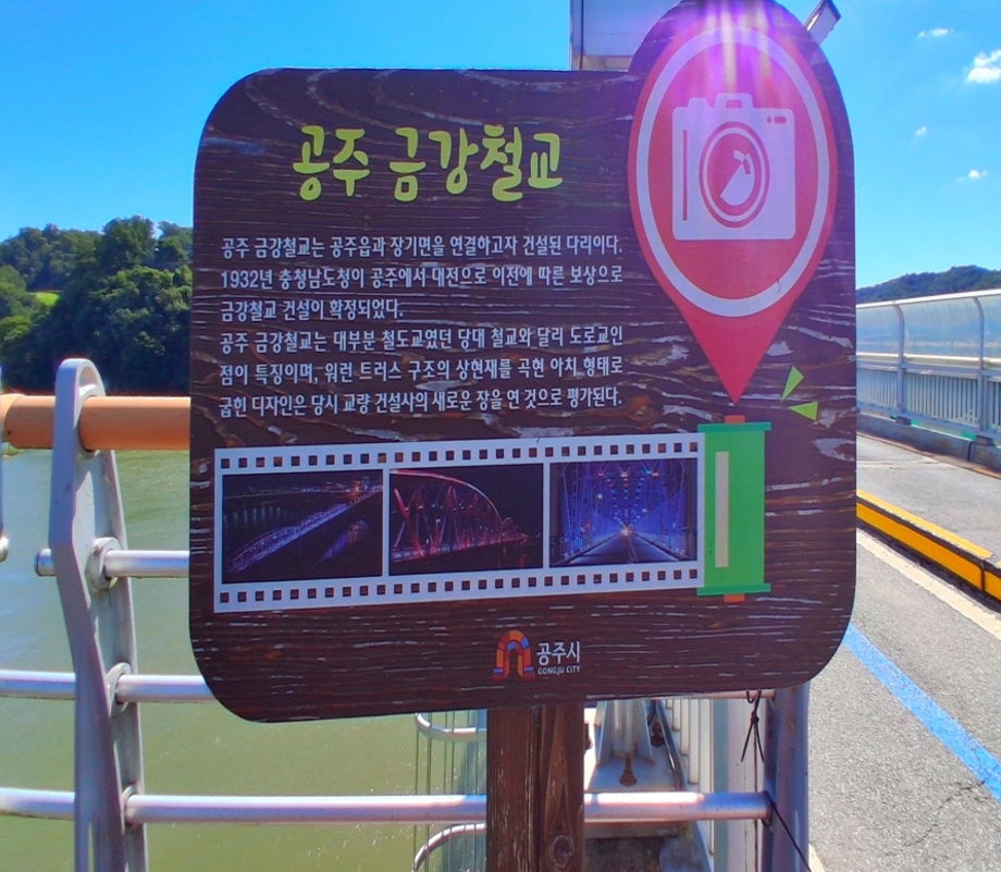 금강교.jpg
