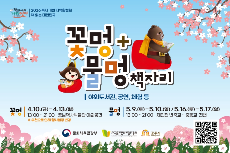 꽃멍 물멍 책자리 행사