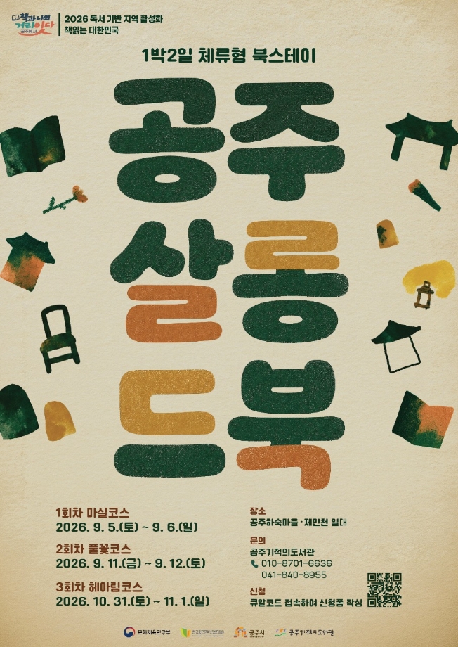 살롱드북