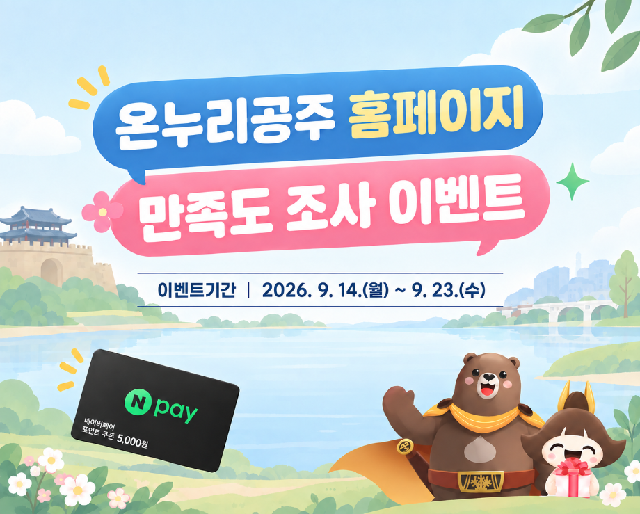 홈페이지 만족도 조