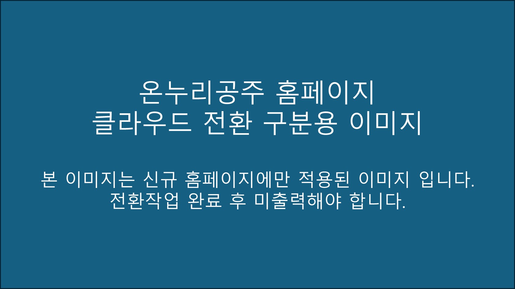 온누리공주 이미지.jpg