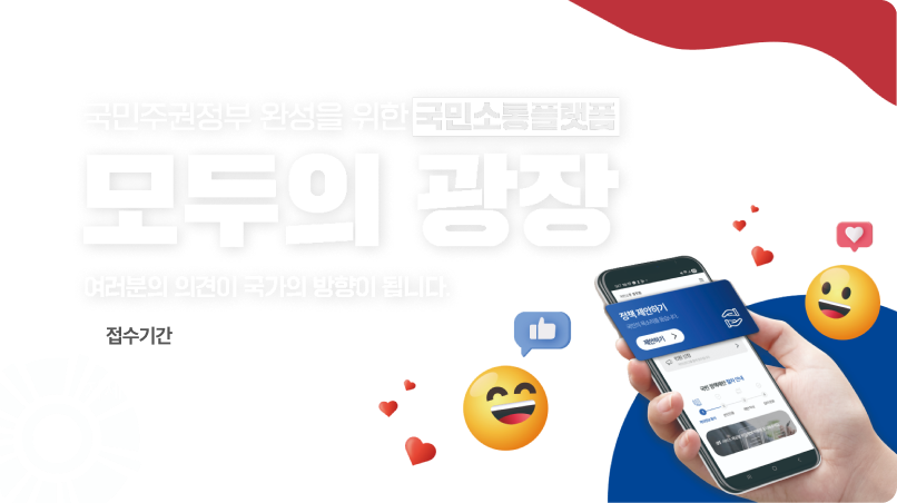 온누리피드_모두의광장.png